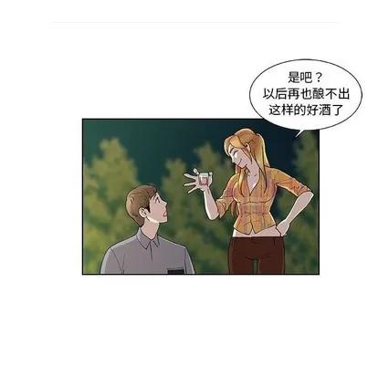 女人村的男老师 女人村的男老师 | 第10章 第63页
