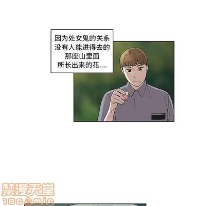 女人村的男老师 女人村的男老师 | 第10章 第65页