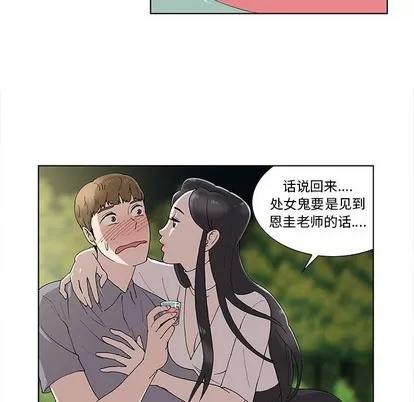 女人村的男老师 女人村的男老师 | 第10章 第67页