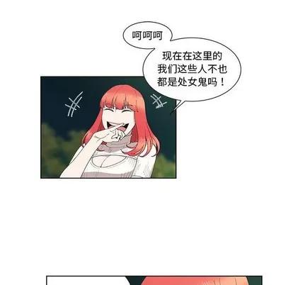 女人村的男老师 女人村的男老师 | 第10章 第74页