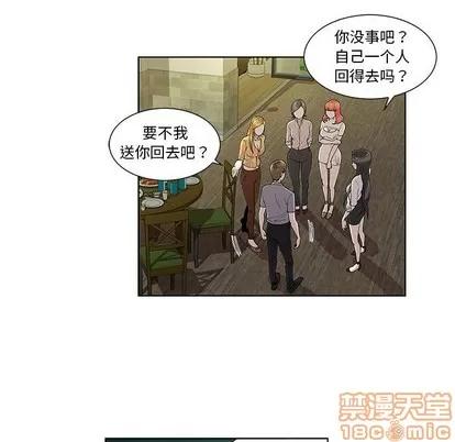 女人村的男老师 女人村的男老师 | 第10章 第80页