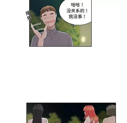 女人村的男老师 女人村的男老师 | 第10章 第81页