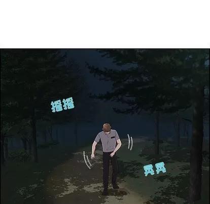 女人村的男老师 女人村的男老师 | 第10章 第84页