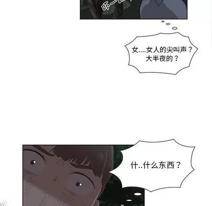 女人村的男老师 女人村的男老师 | 第10章 第88页