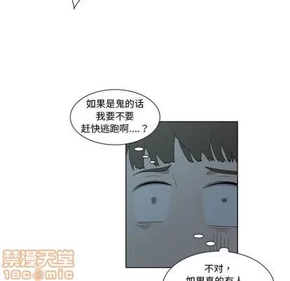 女人村的男老师 女人村的男老师 | 第11章 第10页