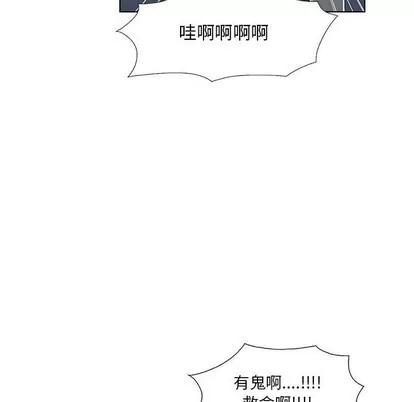 女人村的男老师 女人村的男老师 | 第11章 第14页
