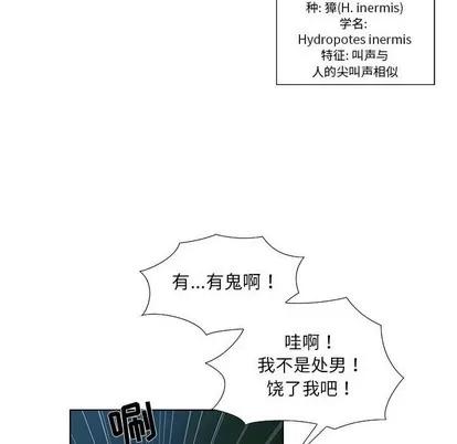 女人村的男老师 女人村的男老师 | 第11章 第19页