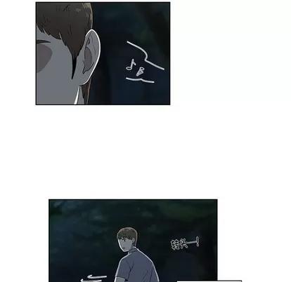 女人村的男老师 女人村的男老师 | 第11章 第28页