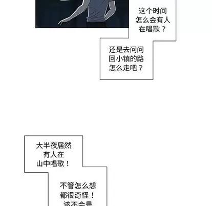 女人村的男老师 女人村的男老师 | 第11章 第29页