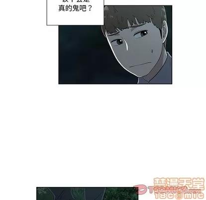 女人村的男老师 女人村的男老师 | 第11章 第30页