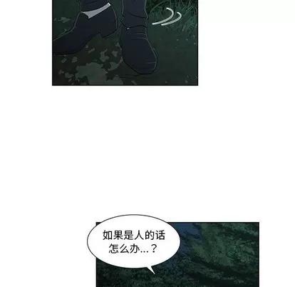 女人村的男老师 女人村的男老师 | 第11章 第31页