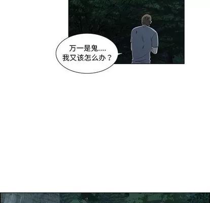女人村的男老师 女人村的男老师 | 第11章 第32页