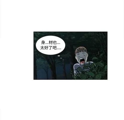 女人村的男老师 女人村的男老师 | 第11章 第37页