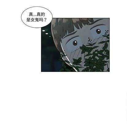 女人村的男老师 女人村的男老师 | 第11章 第39页