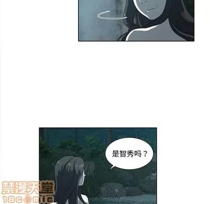 女人村的男老师 女人村的男老师 | 第11章 第45页