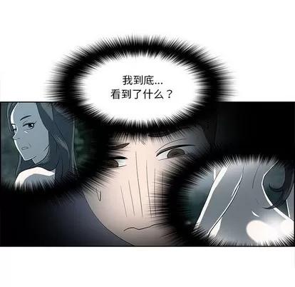 女人村的男老师 女人村的男老师 | 第11章 第48页