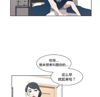 女人村的男老师 女人村的男老师 | 第11章 第77页