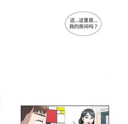 女人村的男老师 女人村的男老师 | 第12章 第19页