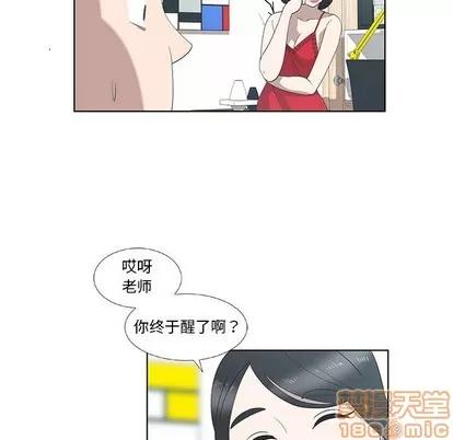 女人村的男老师 女人村的男老师 | 第12章 第20页