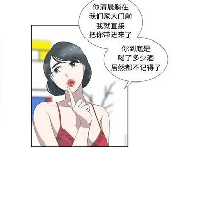女人村的男老师 女人村的男老师 | 第12章 第23页