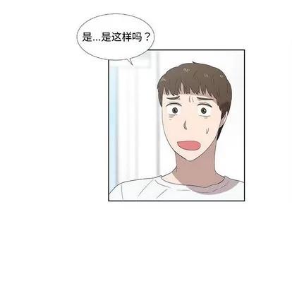 女人村的男老师 女人村的男老师 | 第12章 第24页