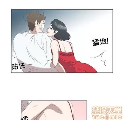 女人村的男老师 女人村的男老师 | 第12章 第25页