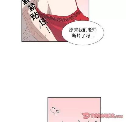女人村的男老师 女人村的男老师 | 第12章 第26页