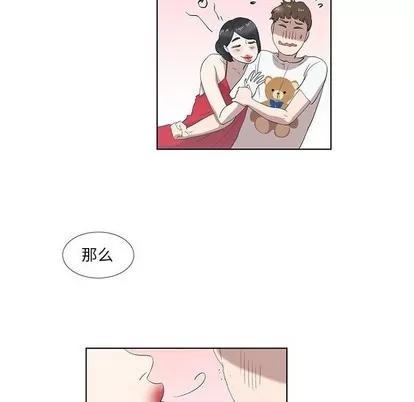 女人村的男老师 女人村的男老师 | 第12章 第27页
