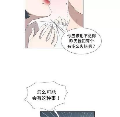 女人村的男老师 女人村的男老师 | 第12章 第28页