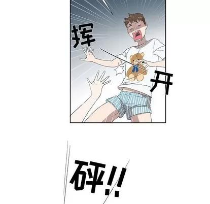 女人村的男老师 女人村的男老师 | 第12章 第29页