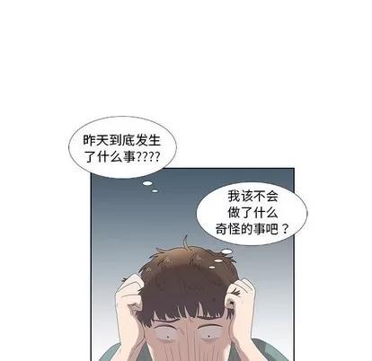 女人村的男老师 女人村的男老师 | 第12章 第32页