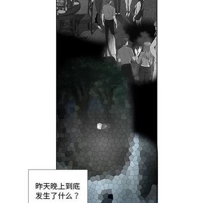 女人村的男老师 女人村的男老师 | 第12章 第34页
