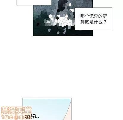 女人村的男老师 女人村的男老师 | 第12章 第35页