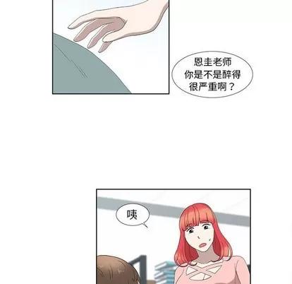 女人村的男老师 女人村的男老师 | 第12章 第36页