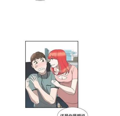 女人村的男老师 女人村的男老师 | 第12章 第39页