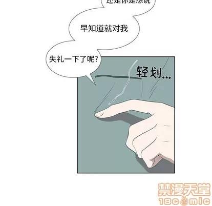 女人村的男老师 女人村的男老师 | 第12章 第40页