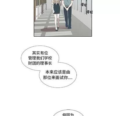 女人村的男老师 女人村的男老师 | 第12章 第48页