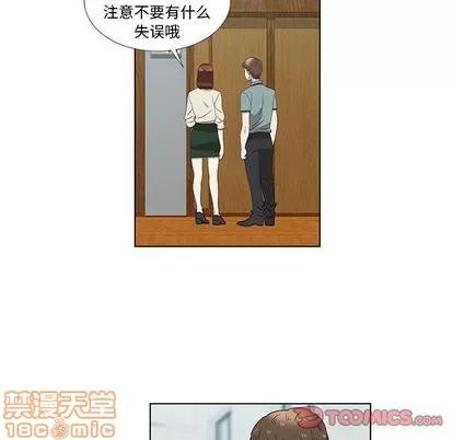 女人村的男老师 女人村的男老师 | 第12章 第50页