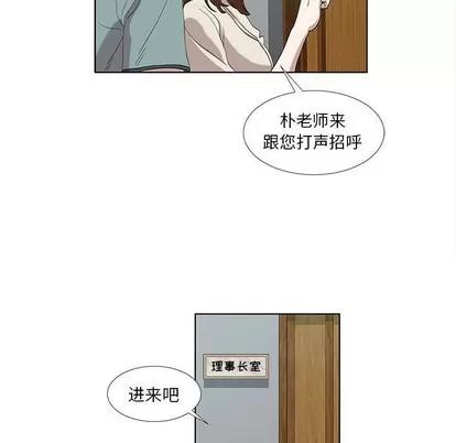女人村的男老师 女人村的男老师 | 第12章 第52页