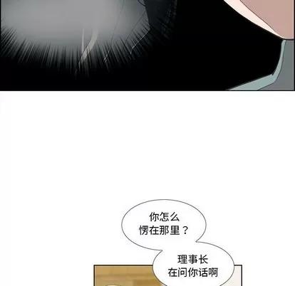 女人村的男老师 女人村的男老师 | 第12章 第67页