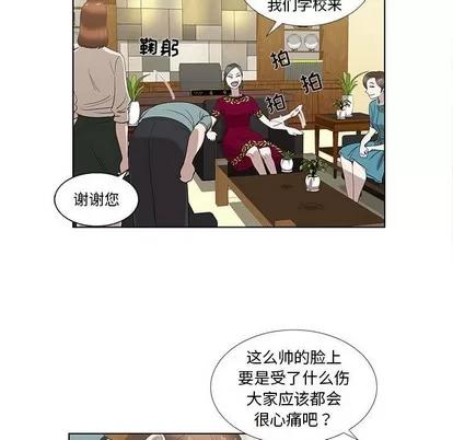 女人村的男老师 女人村的男老师 | 第12章 第71页