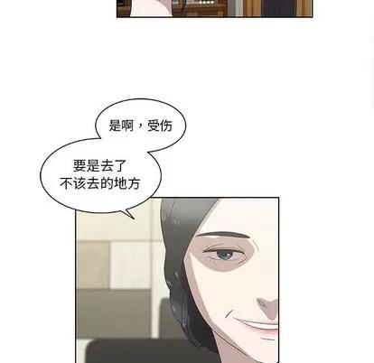 女人村的男老师 女人村的男老师 | 第12章 第73页