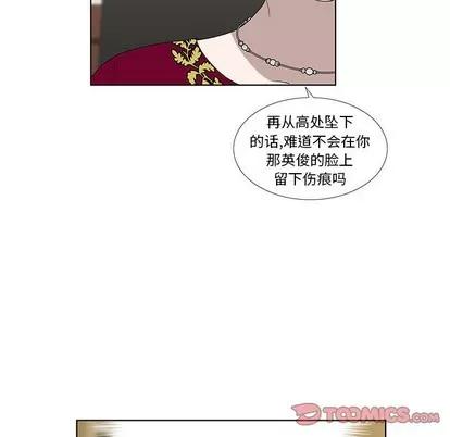 女人村的男老师 女人村的男老师 | 第12章 第74页