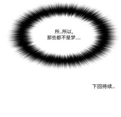 女人村的男老师 女人村的男老师 | 第12章 第76页