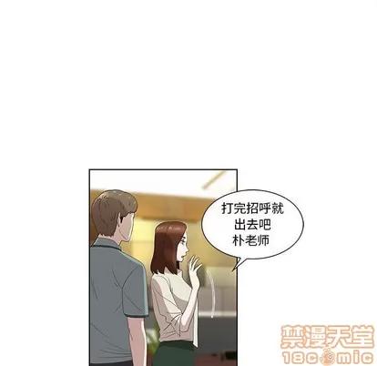 女人村的男老师 女人村的男老师 | 第13章 第5页