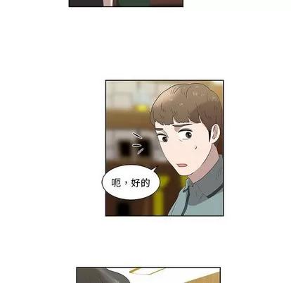 女人村的男老师 女人村的男老师 | 第13章 第6页