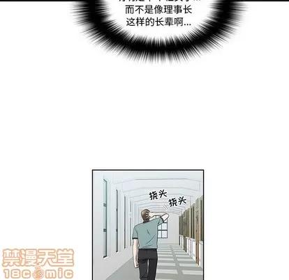 女人村的男老师 女人村的男老师 | 第13章 第10页