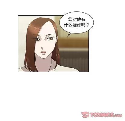 女人村的男老师 女人村的男老师 | 第13章 第14页