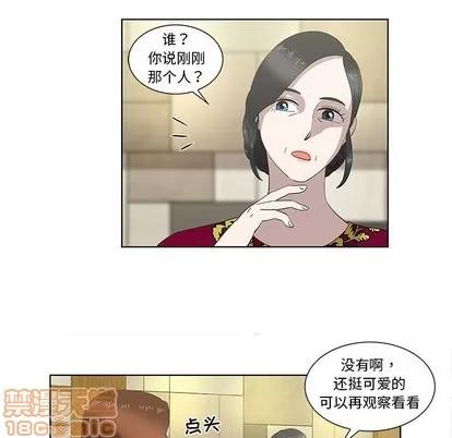 女人村的男老师 女人村的男老师 | 第13章 第15页