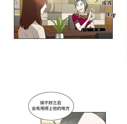 女人村的男老师 女人村的男老师 | 第13章 第16页